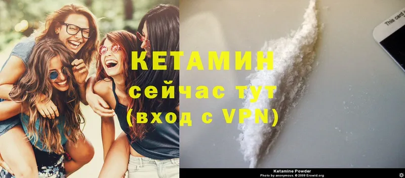 Кетамин VHQ  Рославль 