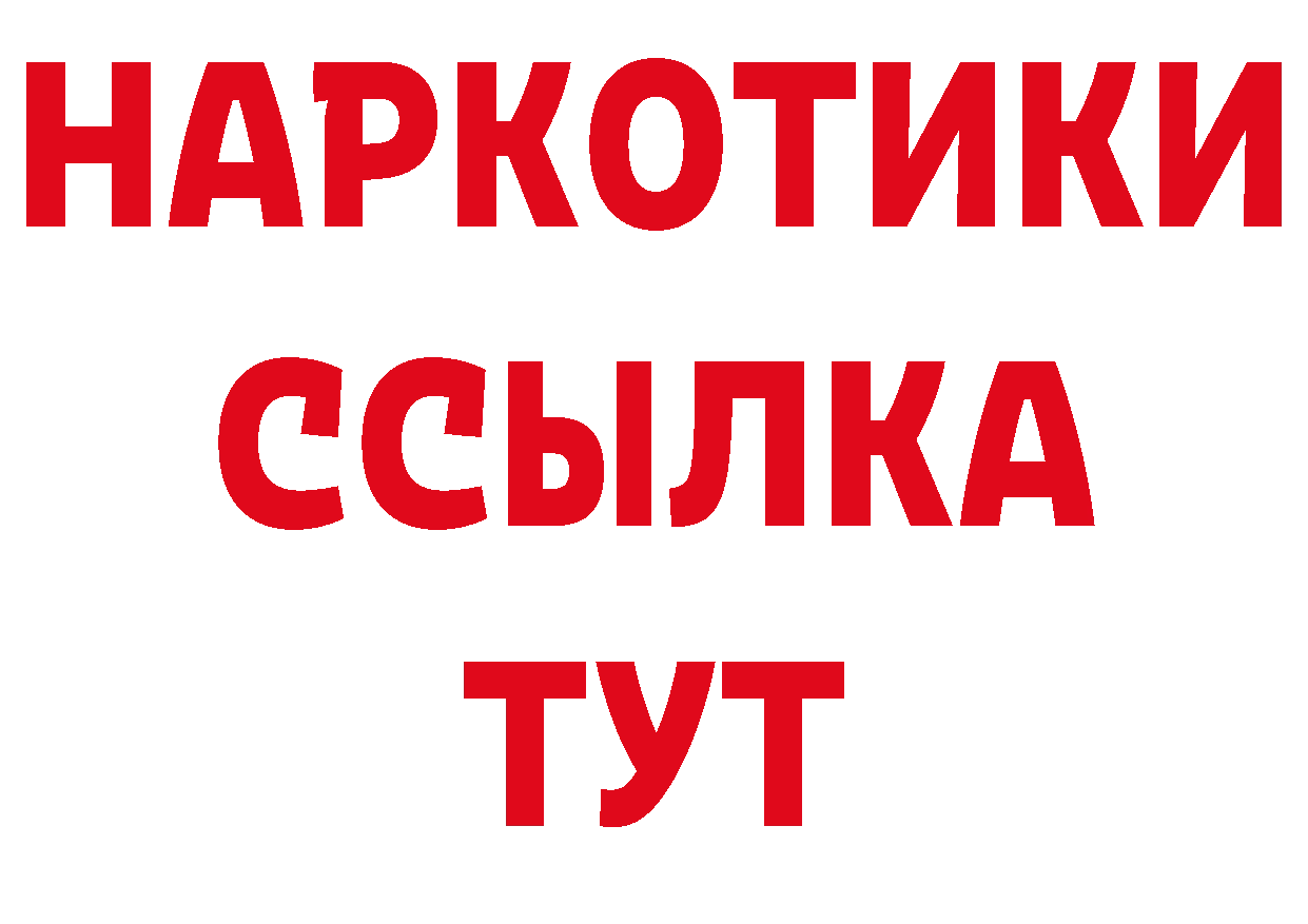 ТГК концентрат как войти дарк нет гидра Рославль